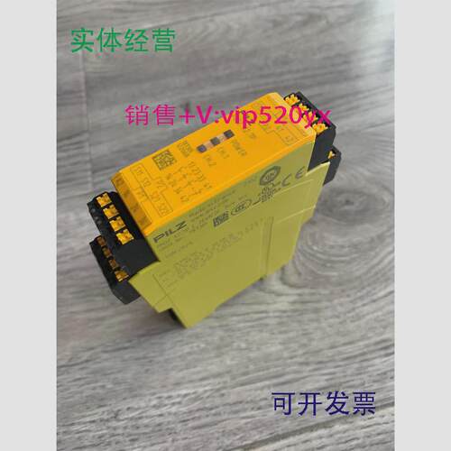 现货供应皮尔兹787305安全继电器PNOZX2.7P99新