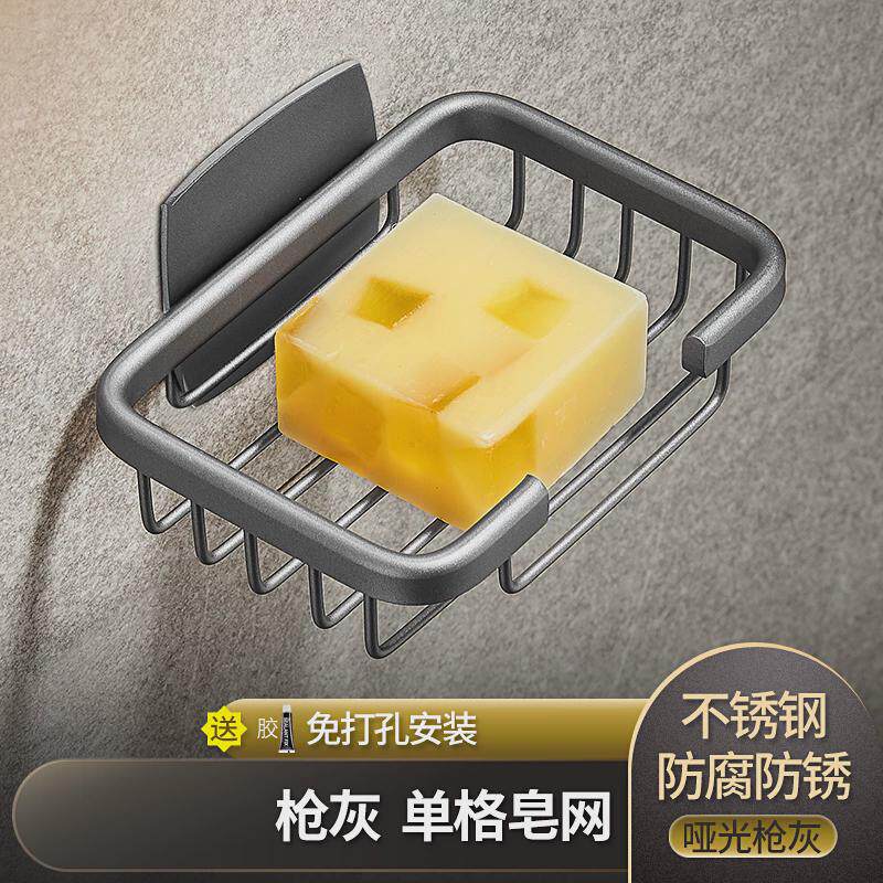 99ch卫生间肥皂架免打孔厕所肥皂盒壁挂式家用洗衣柜不锈钢沥水香