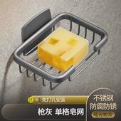 99ch卫生间肥皂架免打孔沥水肥皂盒壁挂式 家用洗衣柜厕所不锈钢香