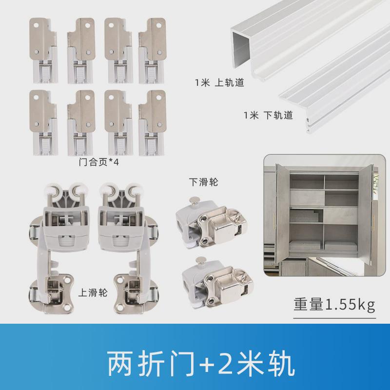 推拉门折叠门吊轨橱柜衣帽间对开衣柜移门轨道导轨吊轮五金配件