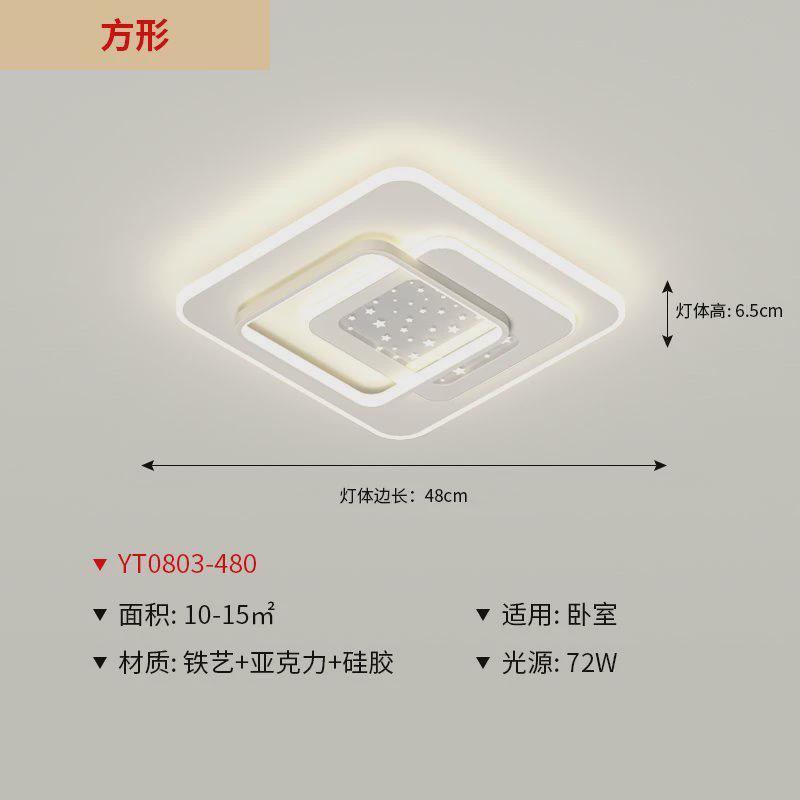 led灯具客厅主灯星空餐厅吊灯现代简约北欧卧室吸顶轻奢全屋套餐