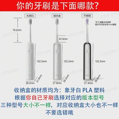 适用徕芬扫振电动牙刷便携旅行收纳盒出差旅游铝合金金属不锈钢