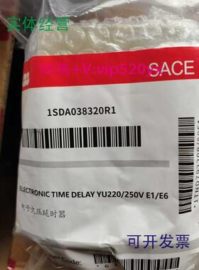现货供应ABB欠压延时继电器E1/E6通用ISDA038320R1