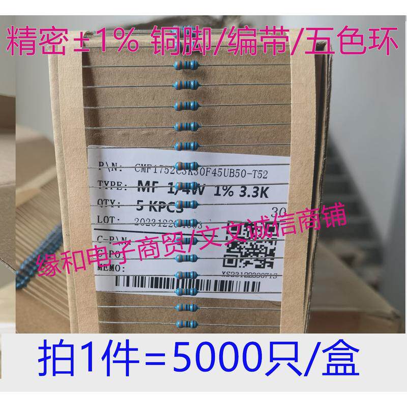 MF金属膜电阻1/4W 91K/110K120K/130K/160K/2200K/270K/330K~390K