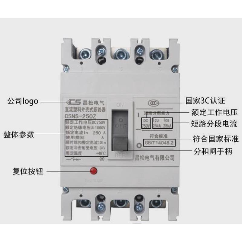 热销昌松塑空气开关1p2pmccb100a250adc800v1000v直流壳式断路器