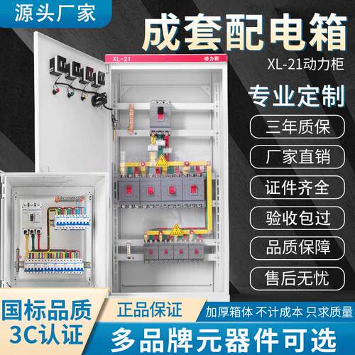 低压动力柜成套电气设备控制柜电气柜ggd进线柜光伏并网柜配电柜