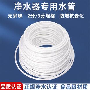 净水器水管2分3分软管净水机进水饮水机直饮管子软管接头配件大全