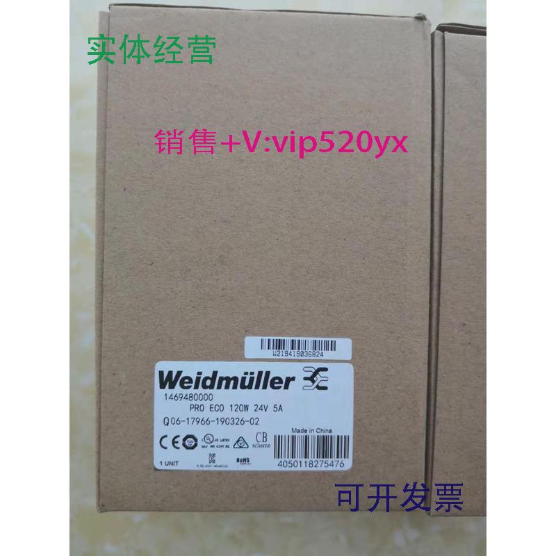 现货供应全新魏德米勒电源，1469480000PROECO120W24V5A