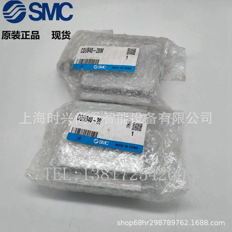 smc平板式薄型气缸cqub40-20平板型单杆作用双内置磁环