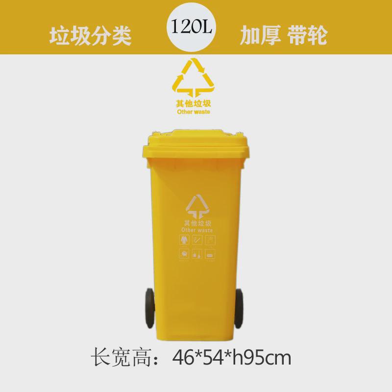 户外大号带盖垃圾分类垃圾桶塑料240升工业公共场合带轮小区环卫