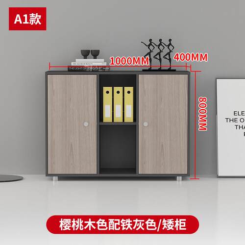 办公室储物柜文件柜带锁档案柜木质收纳柜置物矮柜办公家具