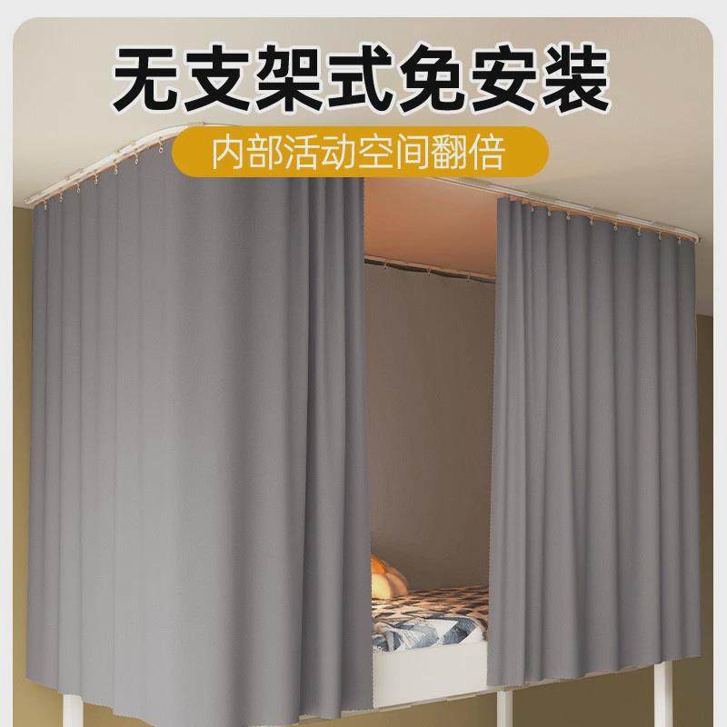 强遮光学生宿舍上下铺床帘U型粘贴导轨帘子围带纱帘ins风一件包邮,床上用品,蚊帐,淘宝优惠券,粉丝福利购,淘宝优惠卷