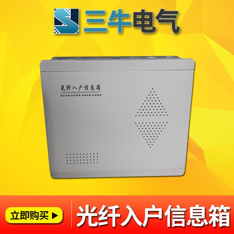 网络信息箱/光纤入户集线箱/多媒体400*300多功能家用弱电箱