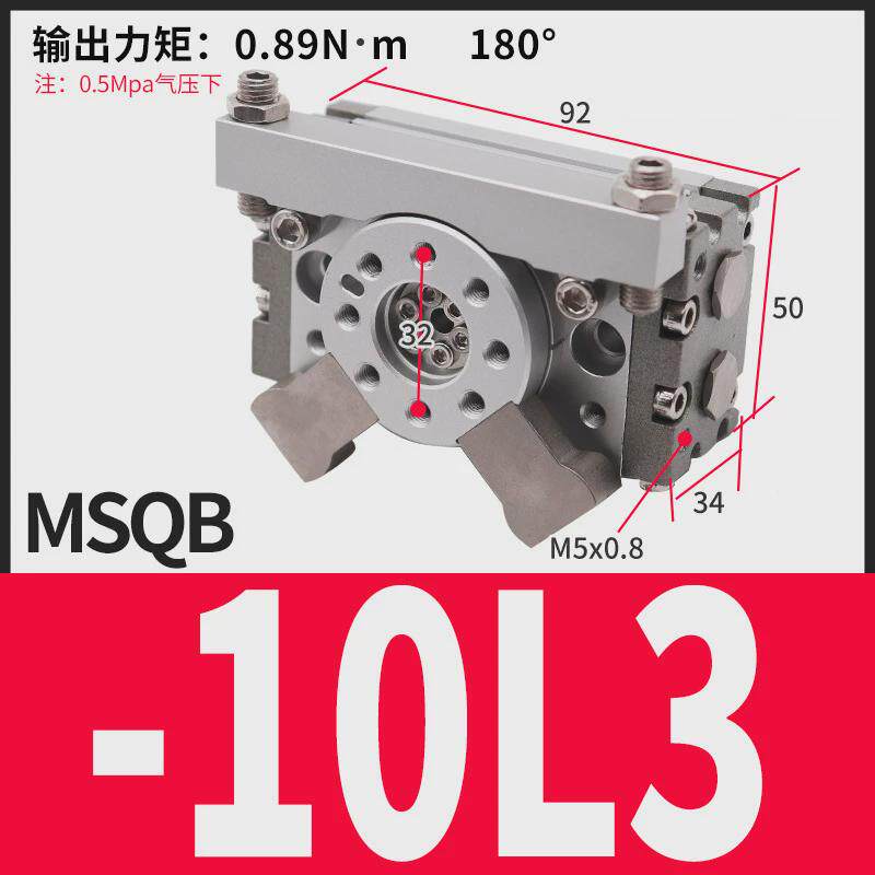 气动小型转角摆动可调90度180度旋转气缸MSQB-10A/20A/30A/50/70A