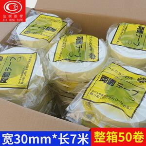 佳强eva泡棉双面胶带黄色加厚衡粘kt板家用挂钩泡沫胶双面海绵胶