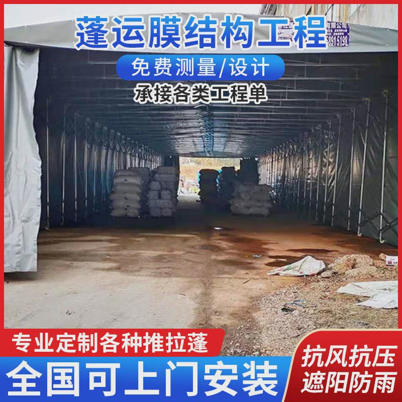伸缩户外移动雨棚活动收缩遮阳篷推拉折叠帐篷物流仓库蓬定制