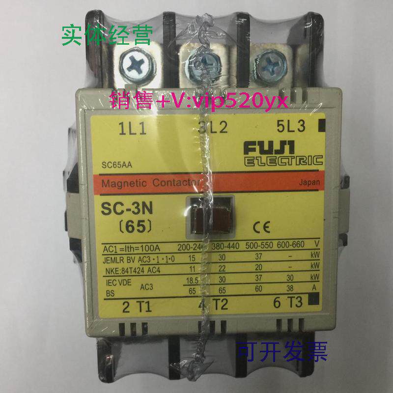 现货供应SC-3NAC220V50/60Hz日本富士三级交流接触器