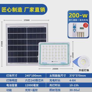 太陽能投光燈戶外防水led泛光燈家用庭院廣場公園道路照明路燈
