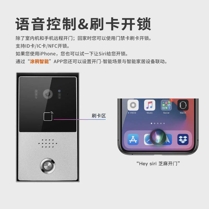 智能别墅控制门铃可视门禁系统手机远程对讲监控开锁app庭院防水