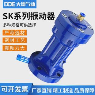 空气冲击锤震动器气动冲击锤单击式 振动器气动敲击锤sk