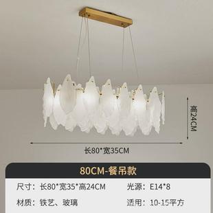后现代玻璃客厅吊灯简约大气家用卧室餐厅水晶灯羽毛轻奢吸顶灯