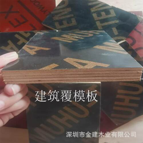 模板木模板建筑模板桥梁模板黑色覆膜板桥梁竹胶板清水模板