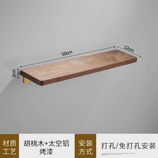 免打孔胡桃木置物架浴室木头收纳架镜前壁挂收纳架挂墙一字型隔板
