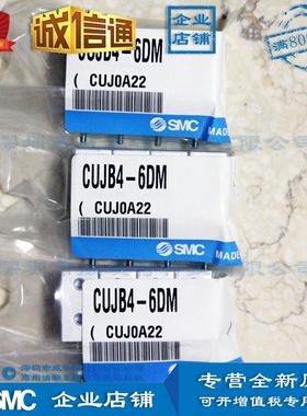 smccujb4-6dm小型自由安装【气缸型订货15个工作日】满额包邮