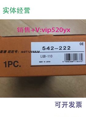 现货供应三丰542-222LGB-110542-171LGF-0510L-B542-161LGF-110L-