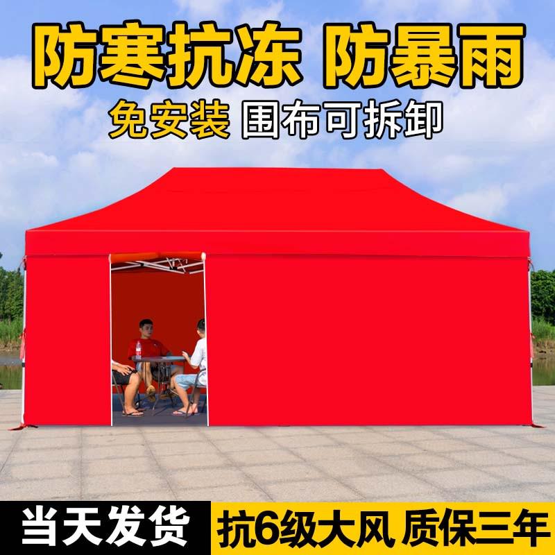 冬季四脚挡风防雨遮阳棚户外摆摊用加厚透明围布帐篷折叠伸缩大伞