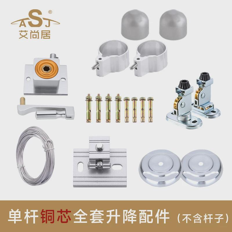 2n艾尚配件手摇晾衣架居大全手摇器晾衣杆晒衣架升降晾衣架配件全