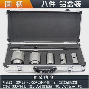 劲久工具电锤墙壁开孔器钻头冲击钻干打钻头30-65扩孔器套装