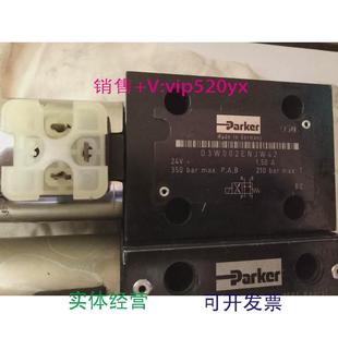 现货供应PARKER比例阀D3W002ENJW42D3W2ENJP30