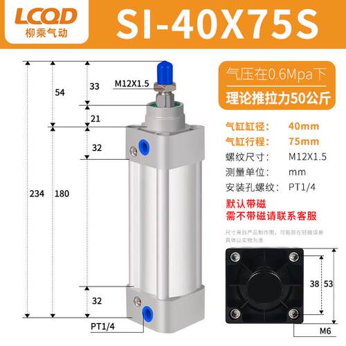 si32标准63气缸40非标50气动80小型100s磁125行程25-75-150-200