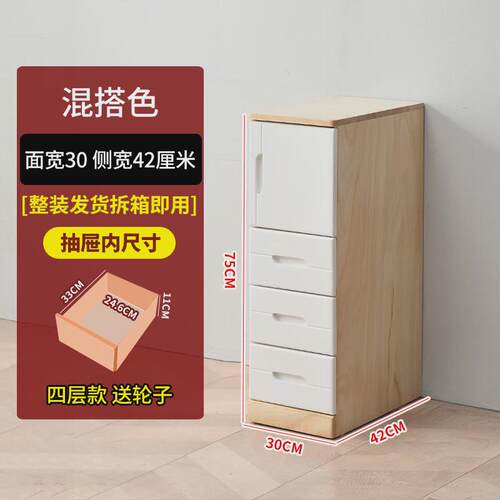 A947实木夹缝收纳柜抽屉式收纳柜子厨房边角柜窄柜阳台缝隙置物架
