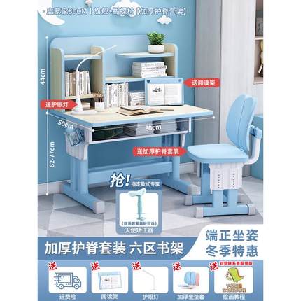 儿童学习桌写字小学生作业书桌家用简约小孩课桌椅可升降桌子套装