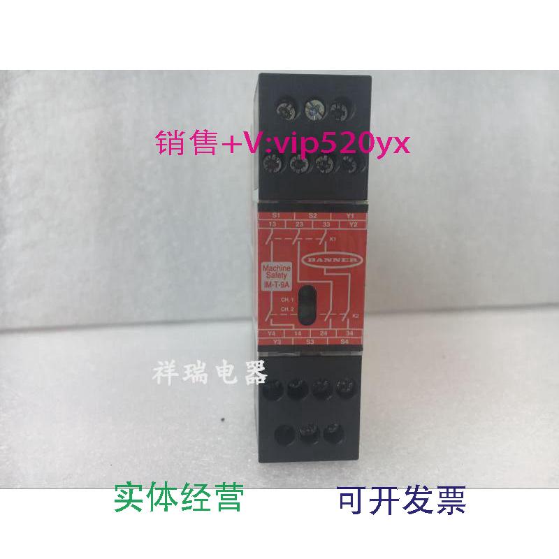 现货供应美国邦纳BANNER接口模块IM-T-11AIM-T-9A