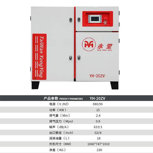 螺杆式空压机静出口变频永莹空压机工业37kw永磁6.2立方厂家批发
