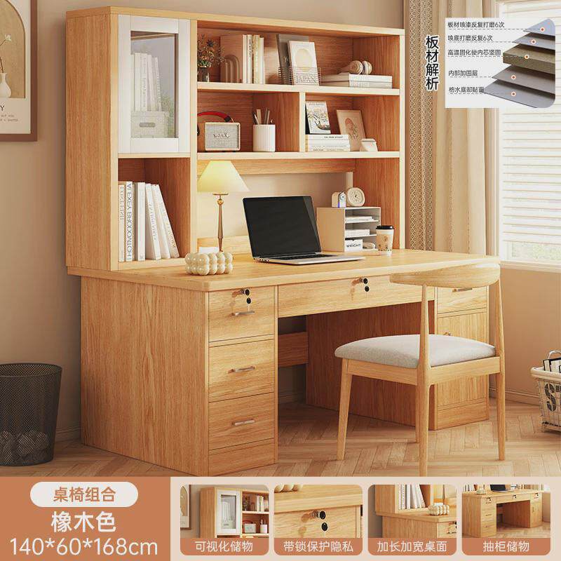 台式电脑桌带主机位学生家用书桌书架一体卧室简约学习桌椅组合