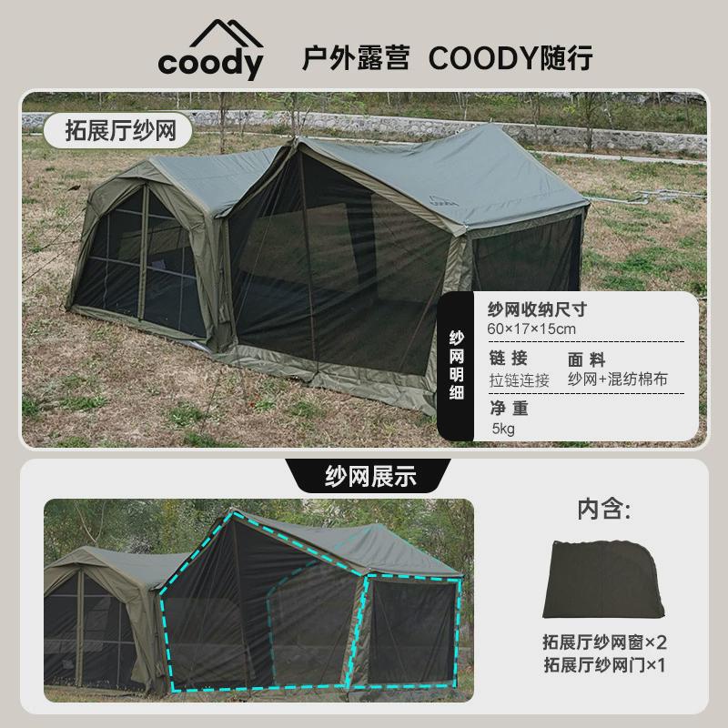 军鑫酷迪coody7双子星户外人充气帐篷加厚5-8露营全自动防雨野营