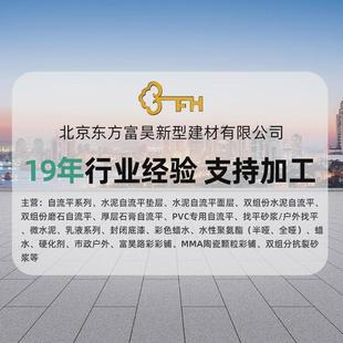 彩色自流平水批发车库停车场车间水泥仓库实验室蜡地面油漆涂料
