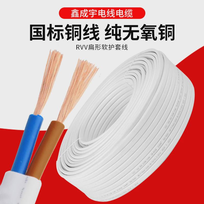 rvv护套线纯铜白色电线软线家用电源2芯1.52.54平方电线家用