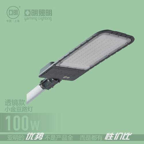 现货上海亚明路灯50W100W亚明照明金豆新一代LED路灯透镜路灯