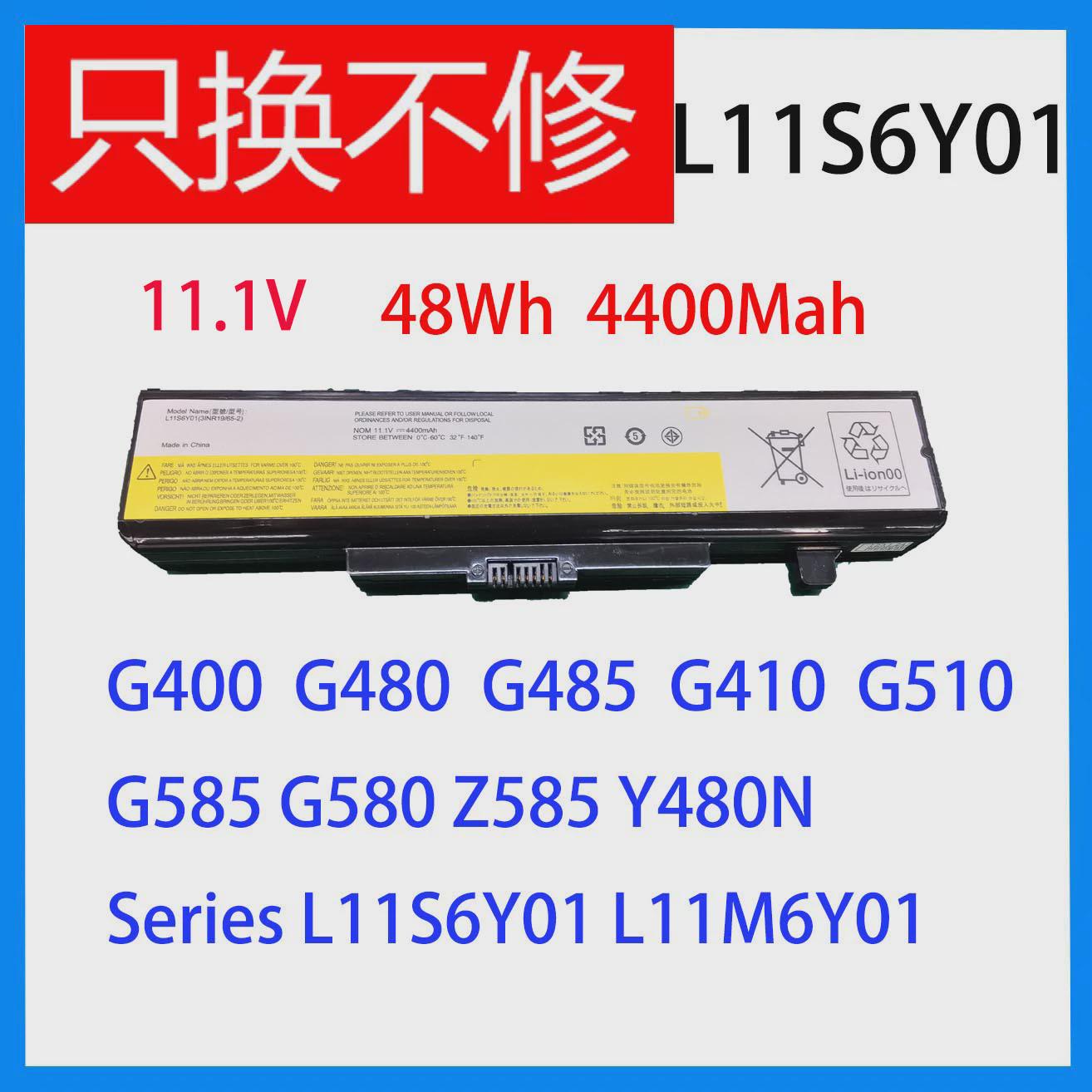 适用于G480 G485 Y480 G410 G400 G500 G510 G580 笔记本电池