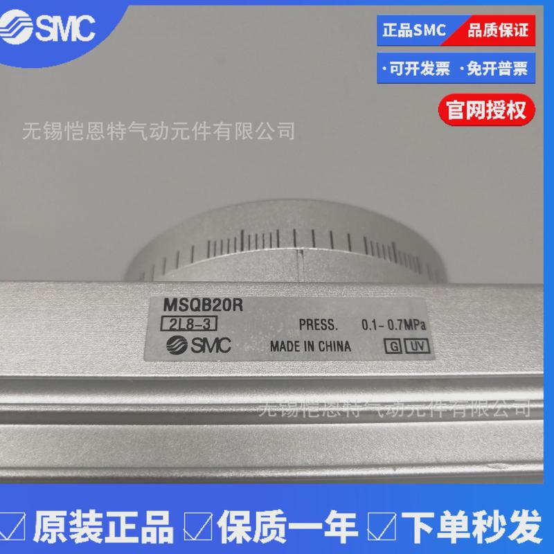 smc气缸旋转msqb50a-a90l摆台气缸