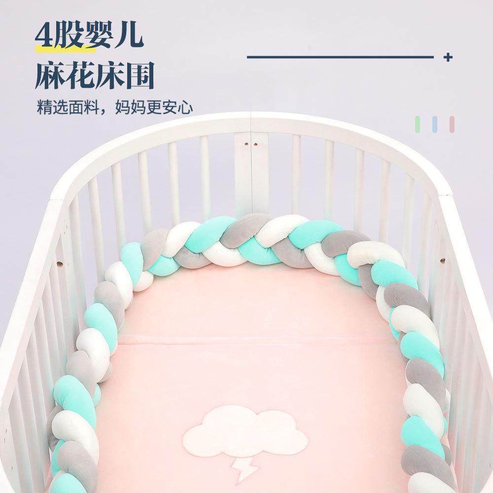 4股3米麻花辫儿童房打结床围婴儿防撞围栏床围编织长条,床上用品,蚊帐,淘宝优惠券,粉丝福利购,淘宝优惠卷
