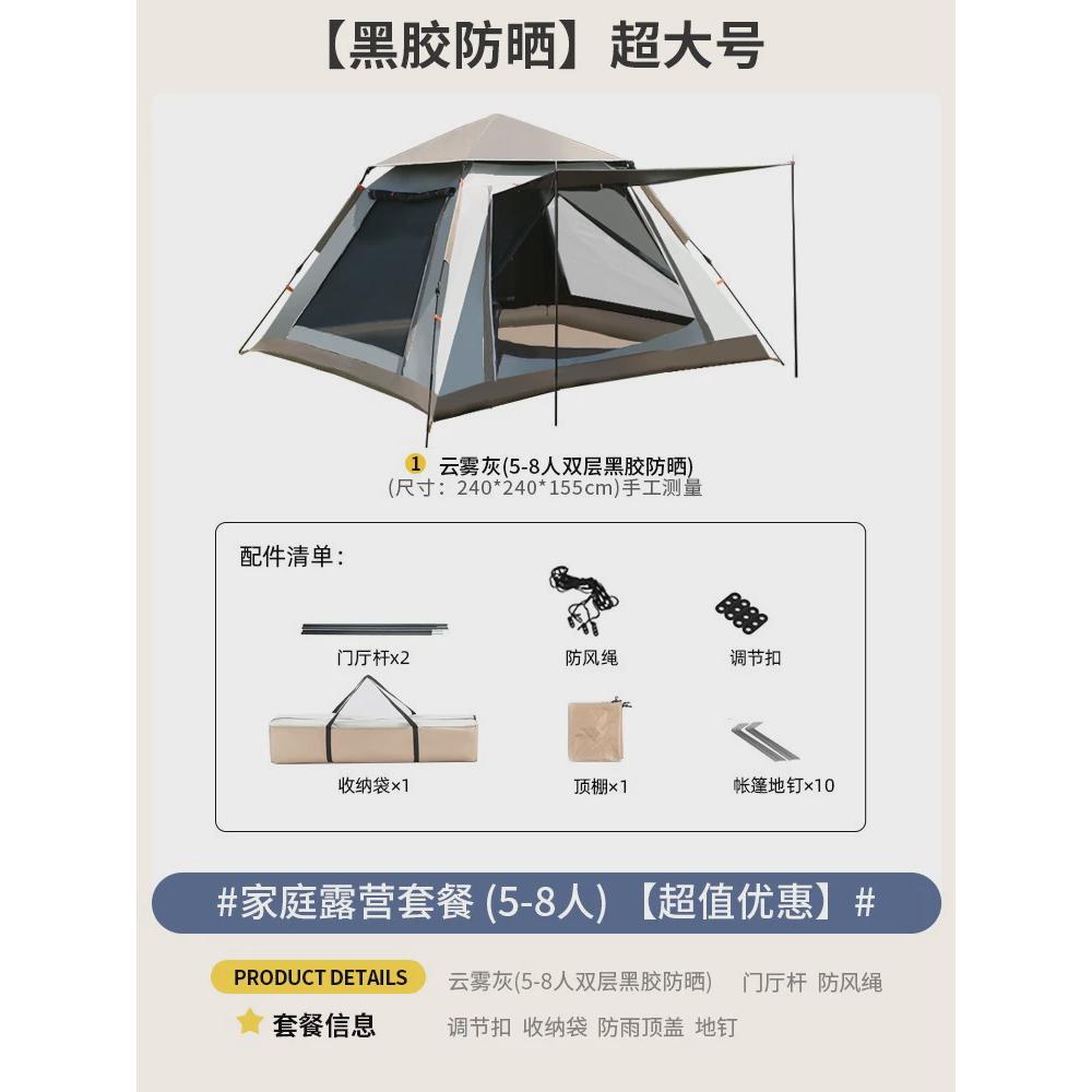 室外户外帐篷露营便携式折叠全自动野外公园沙滩野餐加厚防雨野营