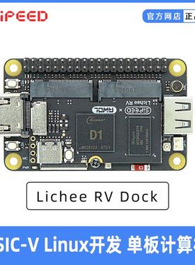 Sipeed 荔枝派 Lichee RV Dock 全志 D1开发板  RISC-V Linux入门