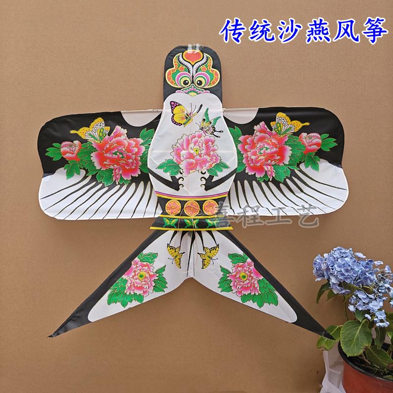 纸鸢沙燕风筝传统舞台舞蹈教学表演装饰拍摄道具多图案怀旧复古