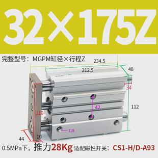 薄型带导杆三轴三杆MGPM25气缸-10/20/25/30/40/50/75/100/125Z